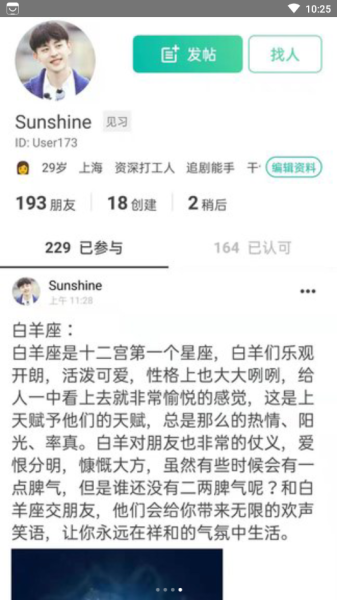 Dots社交安卓版app