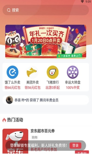 多糖商城app手机版