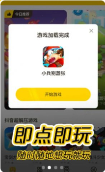 摸摸鱼游戏APP下载最新版 v1.45.12 screenshot 3