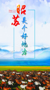 昭苏好地方客户端app v1.0.0 screenshot 2