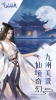 飞仙诀九州仙境手游官方正式版 v1.0 screenshot 3