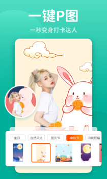 秀我P图软件手机版下载 v1.0.230310.400 screenshot 3