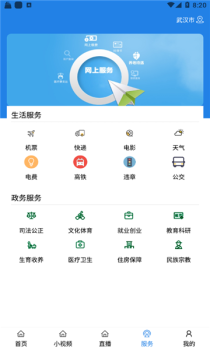 揭阳手机台app最新版 v1.1.1 screenshot 2