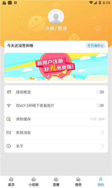 揭阳手机台app最新版