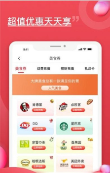 企团团安卓版app v1.0.0 screenshot 1