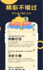 趴梯app手机版 v1.6.0 screenshot 2