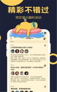 趴梯app手机版 v1.6.0 screenshot 2
