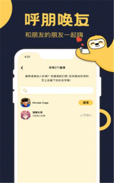 趴梯app手机版