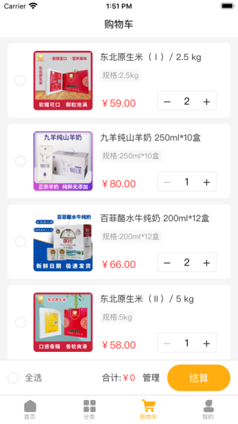 米铺云app最新版