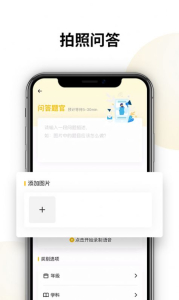 朕要问app安卓版 v1.0 screenshot 3