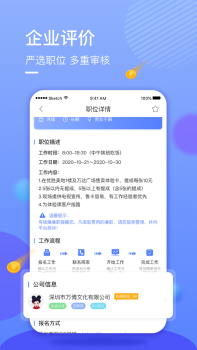 星云兼职软件app v1.0 screenshot 2