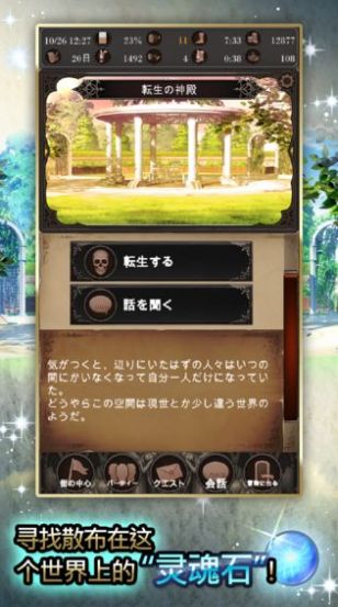 探魂之旅手游最新版