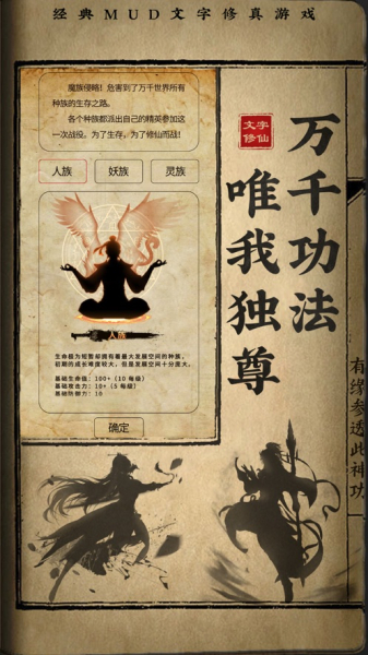 修仙渡劫秘籍游戏安卓版下载