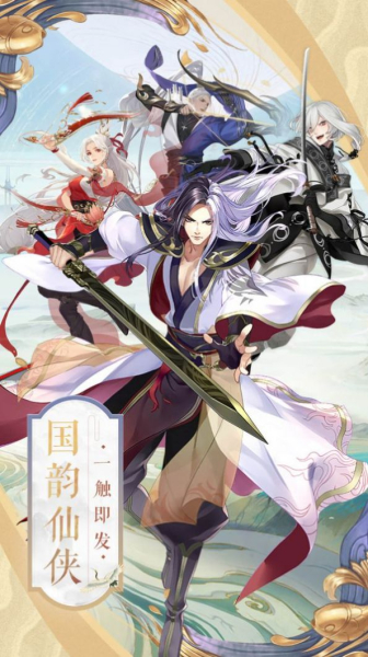 瀚海之剑官方正版手游