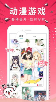 萌哔app下载iOS版 v1.0 screenshot 1