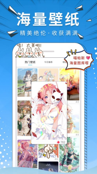 萌哔app下载iOS版