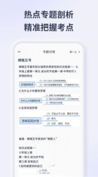 思政学堂app手机版下载 v1.0.1 screenshot 2