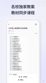 思政学堂app手机版下载 v1.0.1 screenshot 3