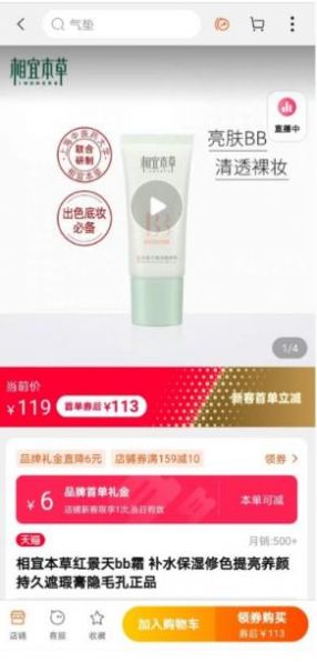 腾讯惠聚app手机版