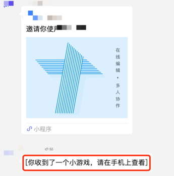 微信3.2.5测试版Mac客户端下载 screenshot 1