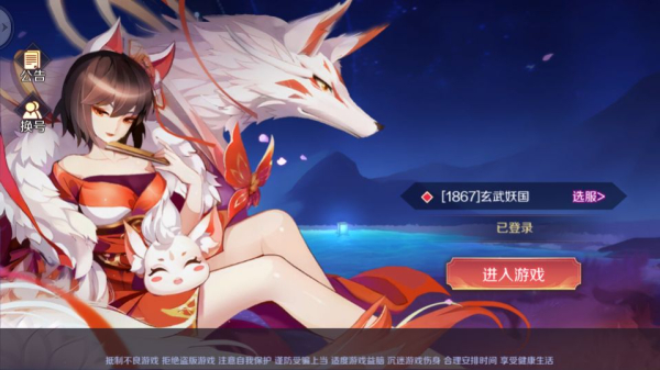 山海幻姬录手游官方正式版