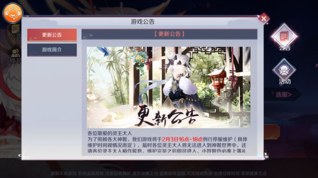 山海幻姬录手游官方正式版 v0.23.52 screenshot 3