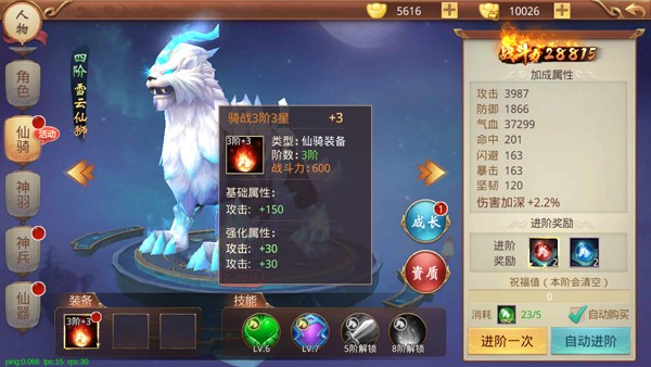 地藏传说ol手游官方最新版