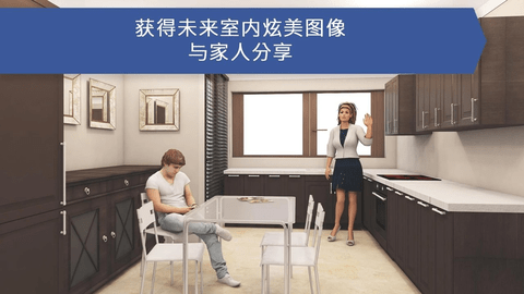 房屋设计师2023安卓中文版
