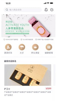 热爱生活软件app