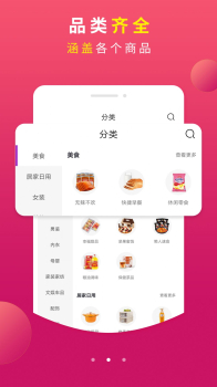 羊毛党app手机版下载 v0.0.8 screenshot 1