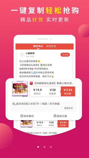 羊毛党app手机版下载