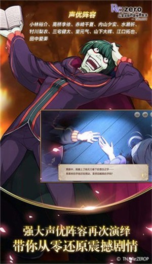 从零开始的异世界生活第二季樱花免费版下载