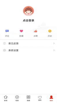 兴义客户端app下载 v1.0.0 screenshot 4