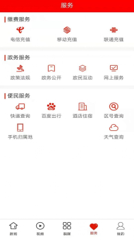 兴义客户端app下载 v1.0.0 screenshot 5