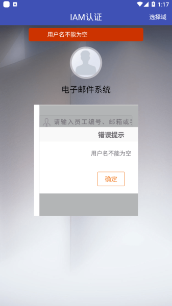油邮手机app客户端下载
