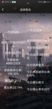 cf一键领取助手最新版2023手机版 v3.5 screenshot 2