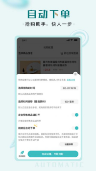 快快抢手机版app下载 v1.8.12 screenshot 1