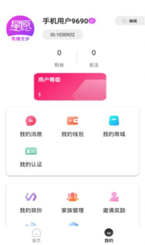 春心社交app最新版 v1.0.1 screenshot 4