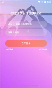 春心社交app最新版 v1.0.1 screenshot 3