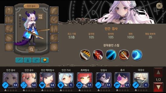 地下城与公主2高级版手机安卓版下载
