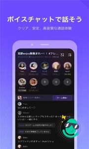 KUMOO语音交友软件 v1.0.4 screenshot 2