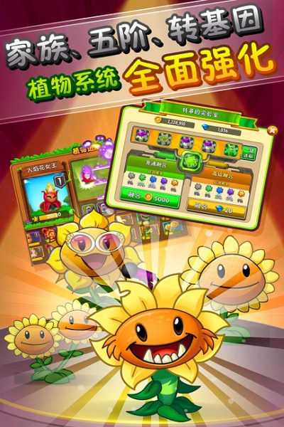 植物大战僵尸无尽版更新版