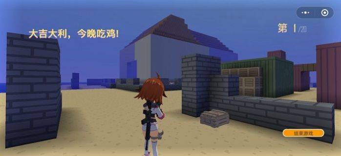 抖音迷你攻势小游戏安装正版 v1.0.2 screenshot 3