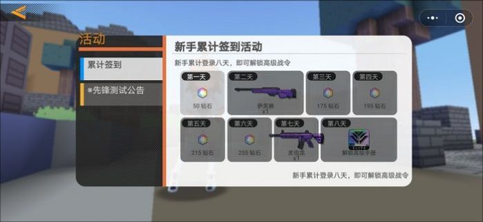 抖音迷你攻势小游戏安装正版 v1.0.2 screenshot 4