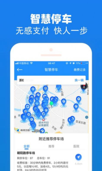 湖州个人诚信码app最新版 v3.0.0 screenshot 1