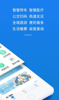 湖州个人诚信码app最新版 v3.0.0 screenshot 4