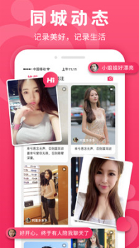 众里寻她手机版app v1.1.1 screenshot 2