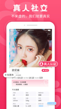 众里寻她手机版app v1.1.1 screenshot 4