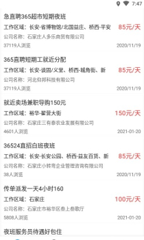 达诚兼职最新版app v1.1.7 screenshot 1