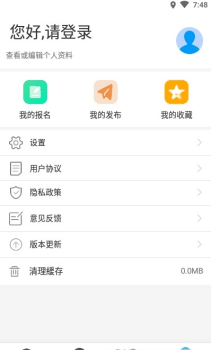 达诚兼职最新版app v1.1.7 screenshot 3